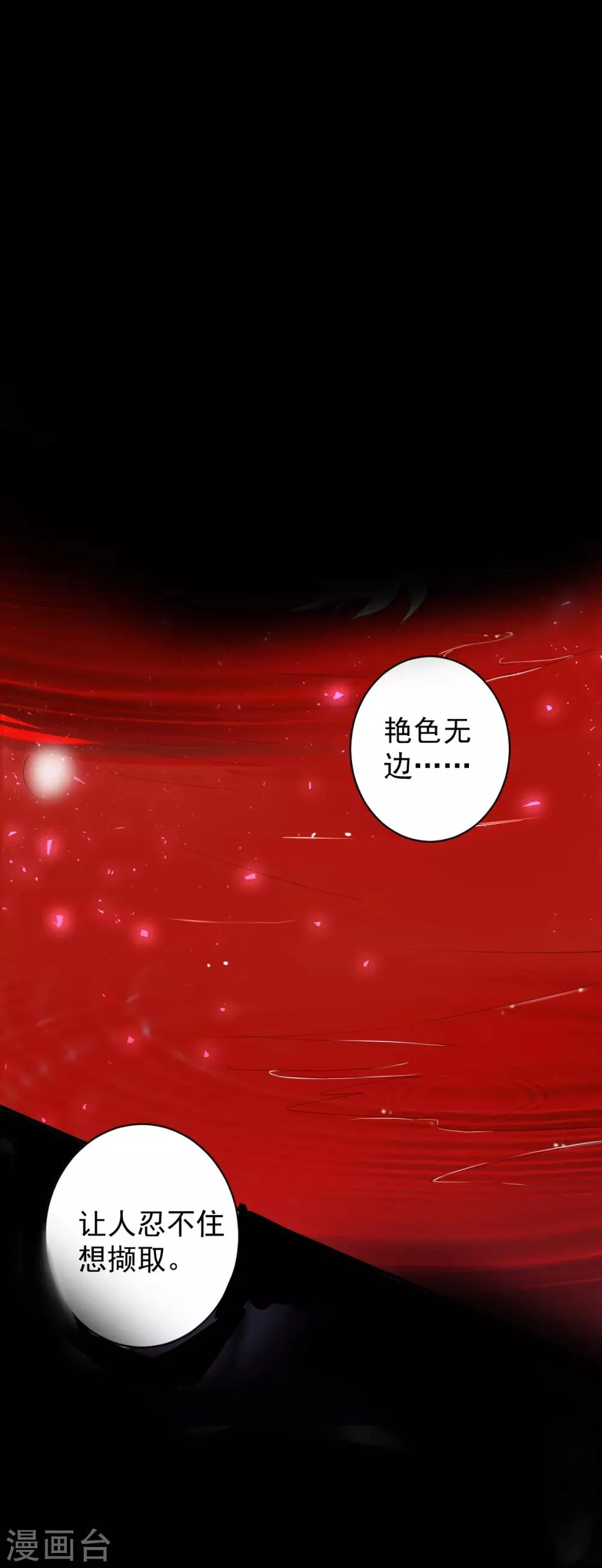 第29话 罪兽29 第19页