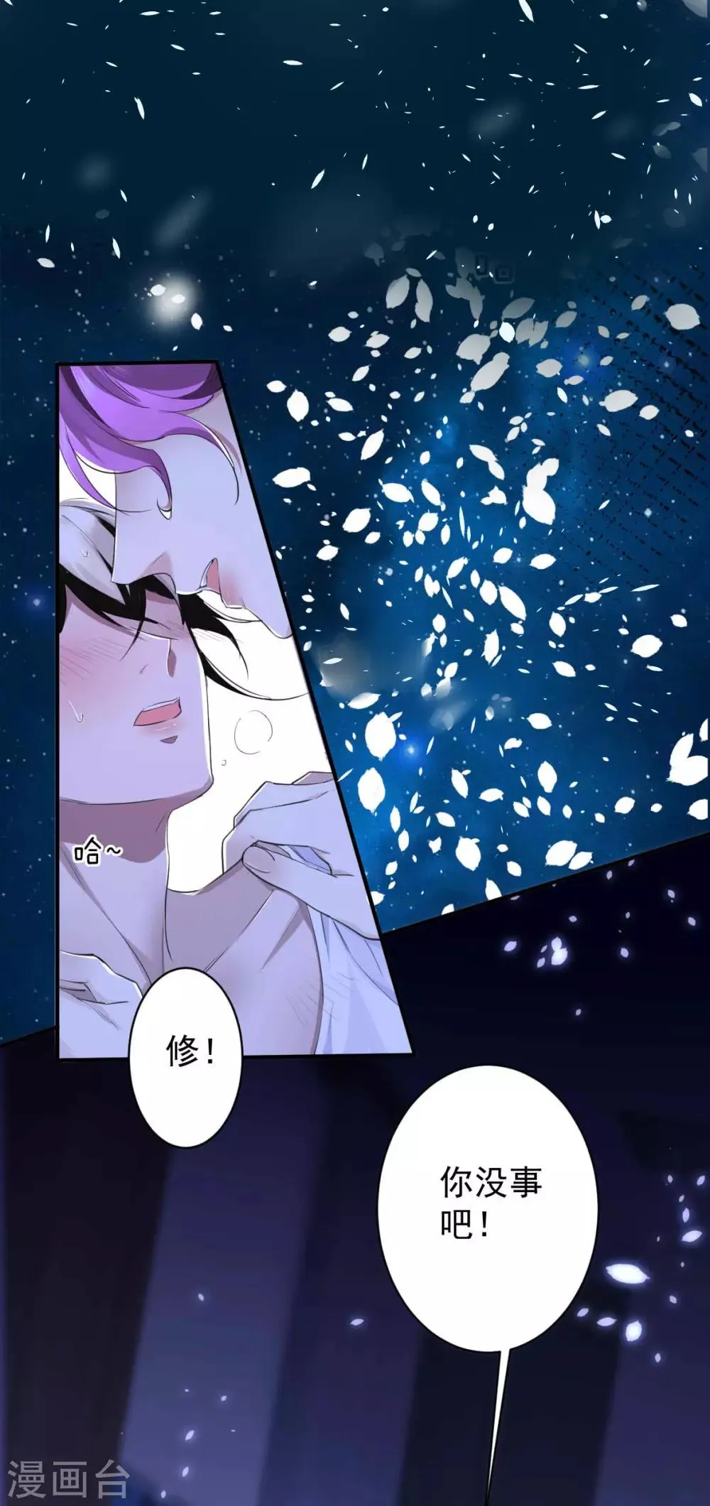 第30话 罪兽30 第4页