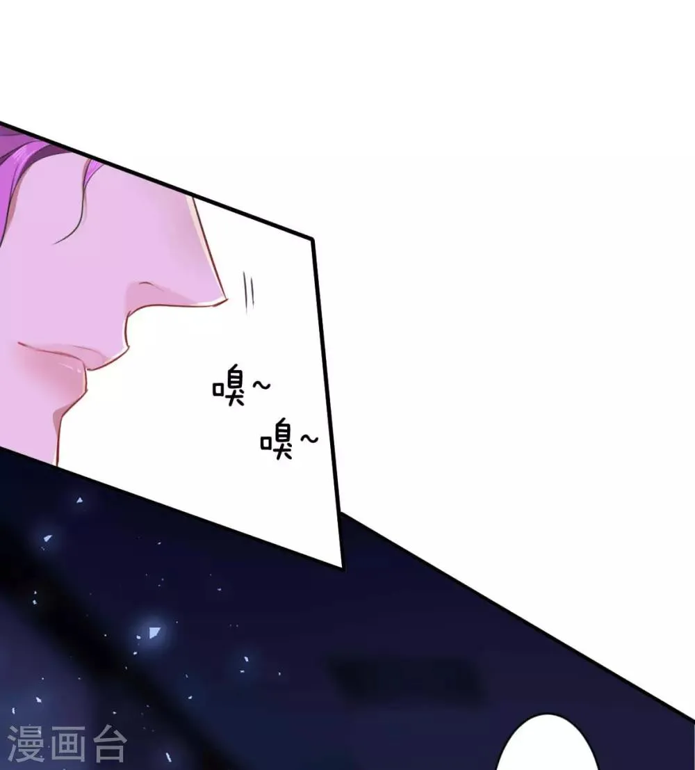 第30话 罪兽30 第8页