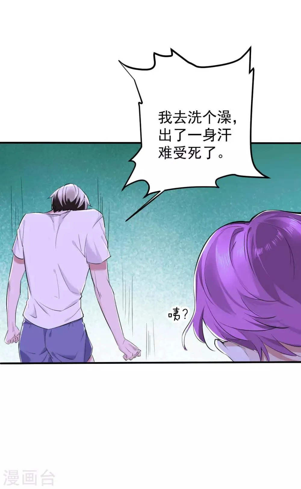 第30话 罪兽30 第12页