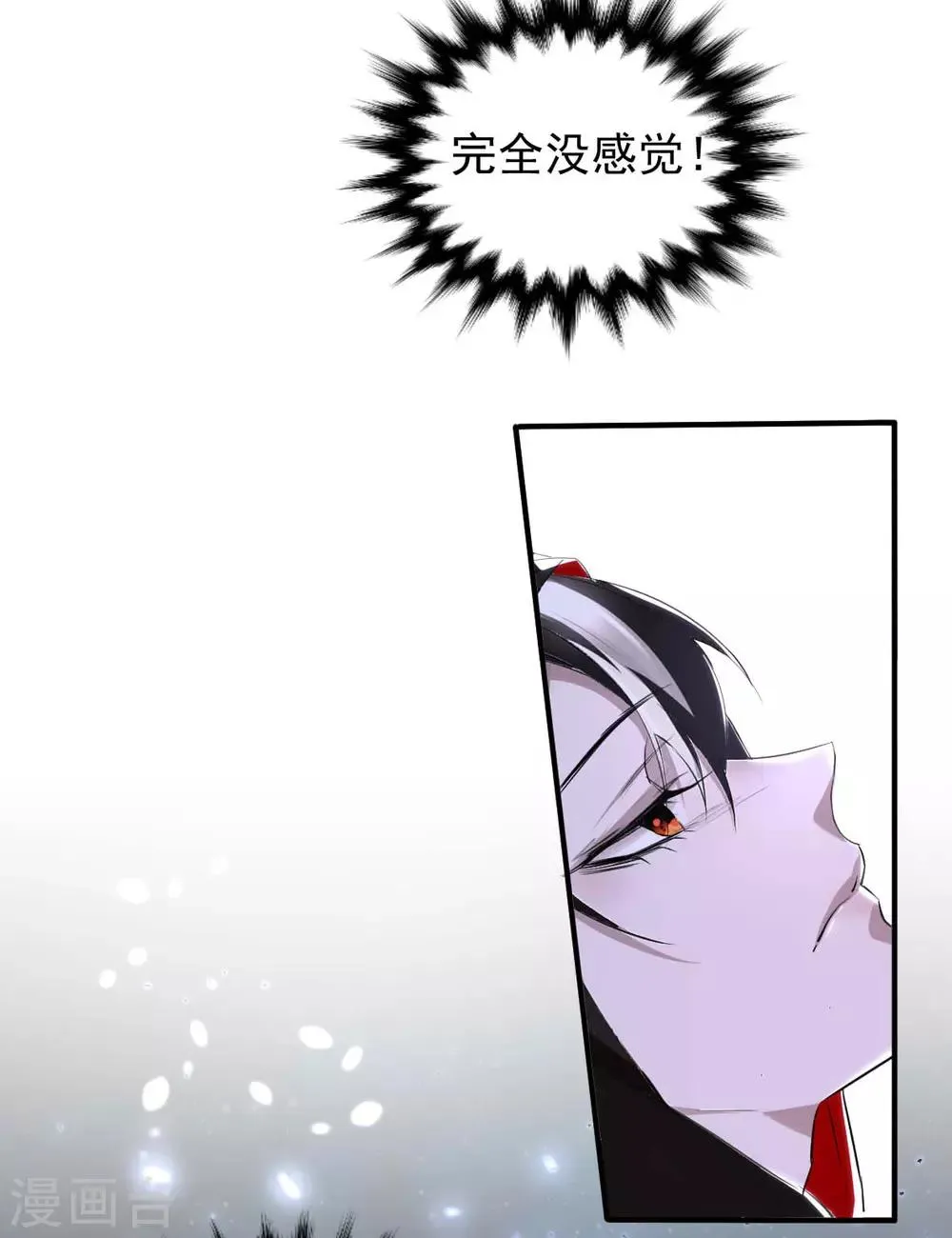 第30话 罪兽30 第15页