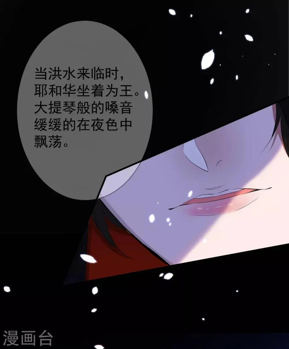 第30话 罪兽30 第19页