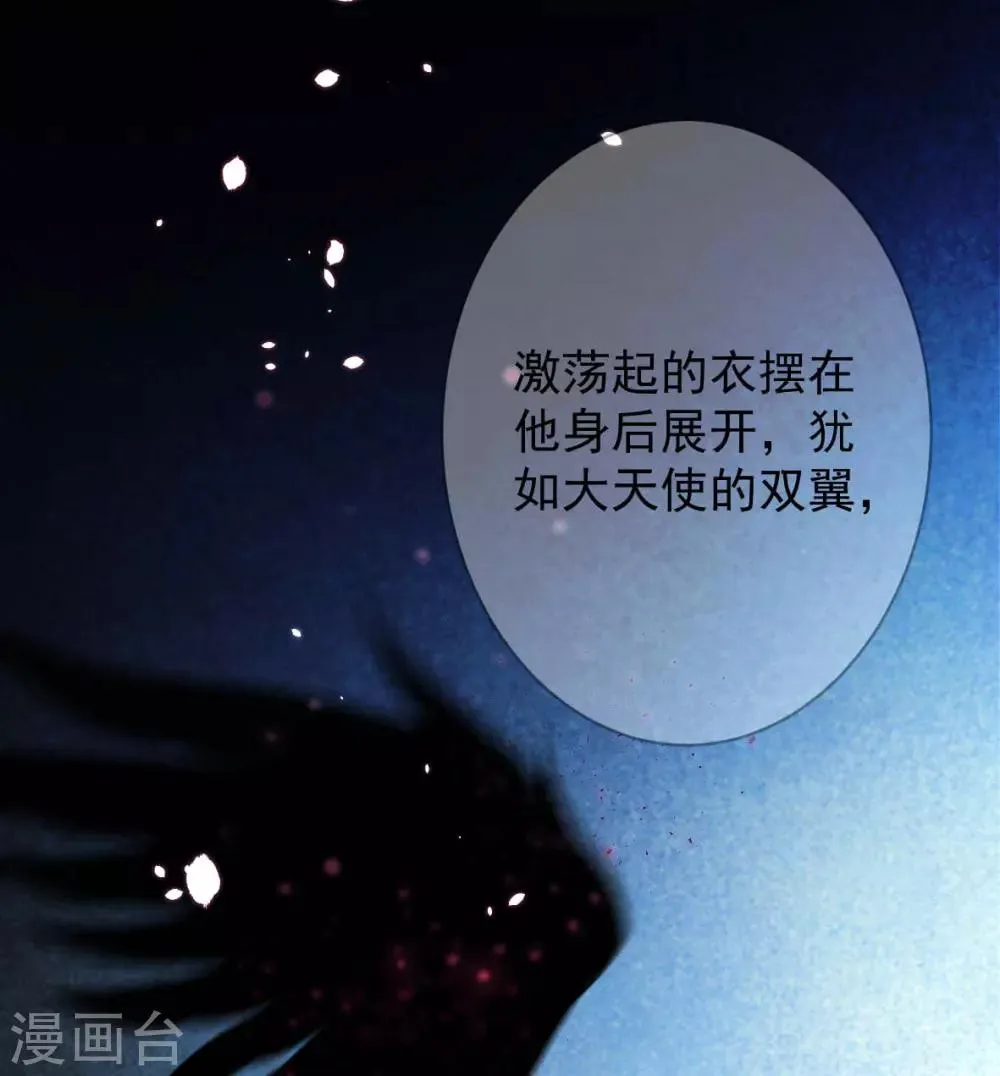 第30话 罪兽30 第20页