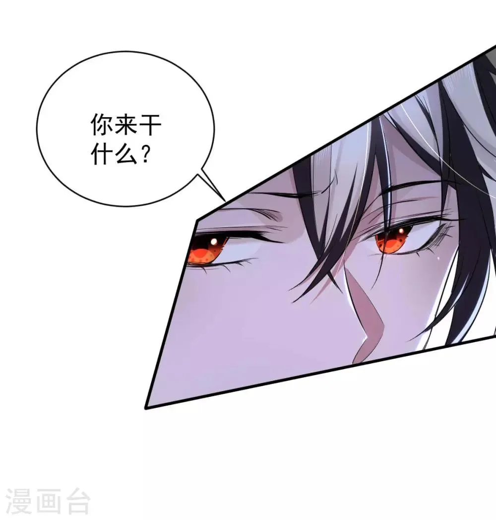 第30话 罪兽30 第28页