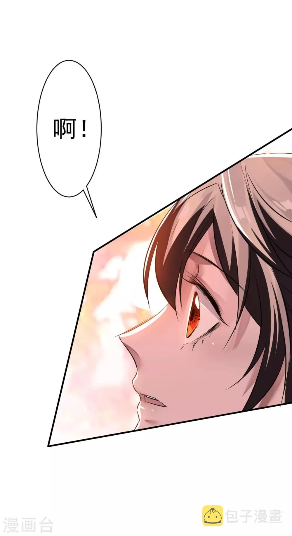 第31话 罪兽31 第11页