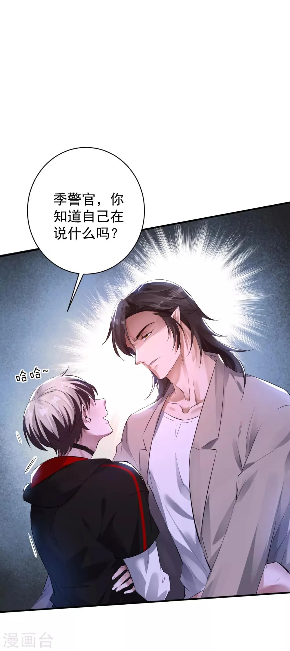 第31话 罪兽31 第13页