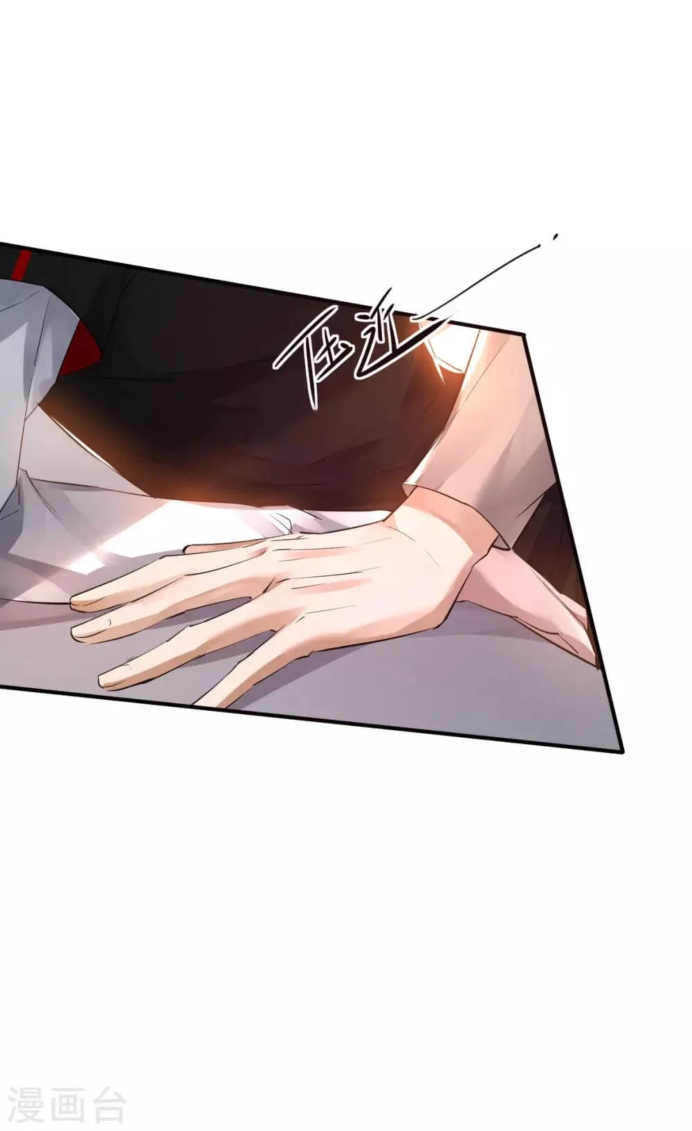第31话 罪兽31 第14页