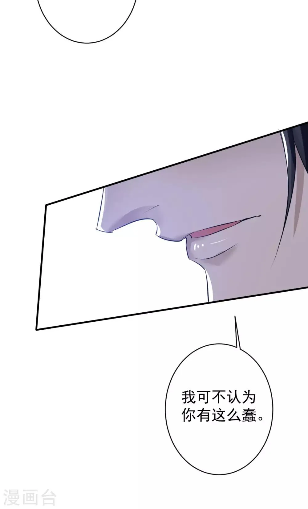 第31话 罪兽31 第20页