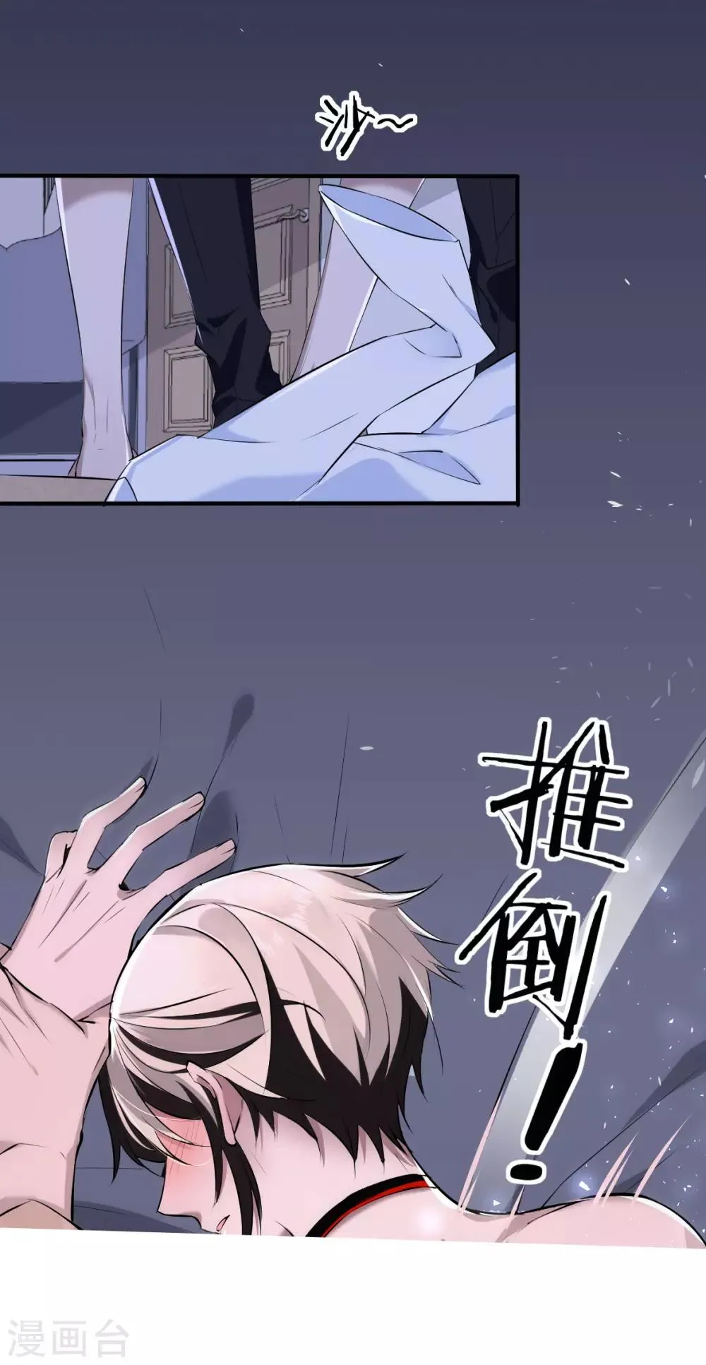 第32话 罪兽32 第4页
