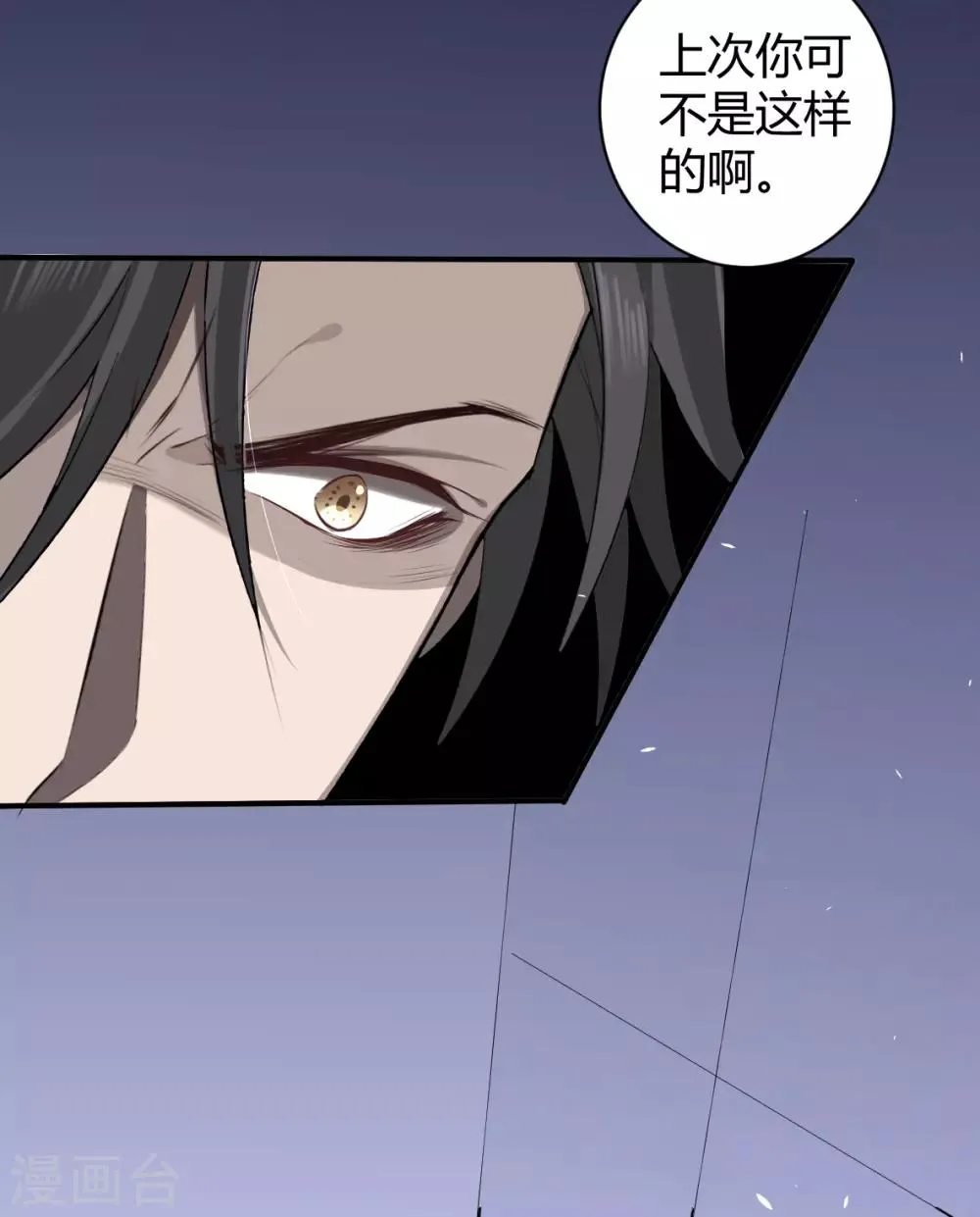 第32话 罪兽32 第9页