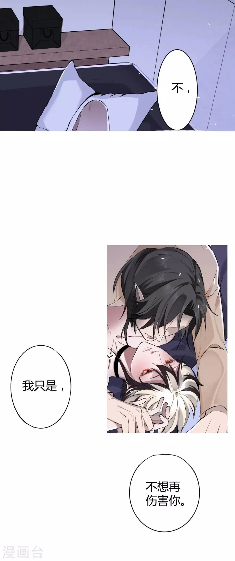 第32话 罪兽32 第10页