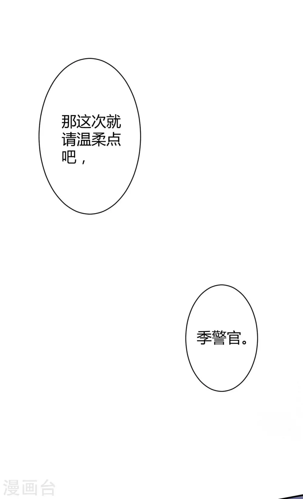 第32话 罪兽32 第12页