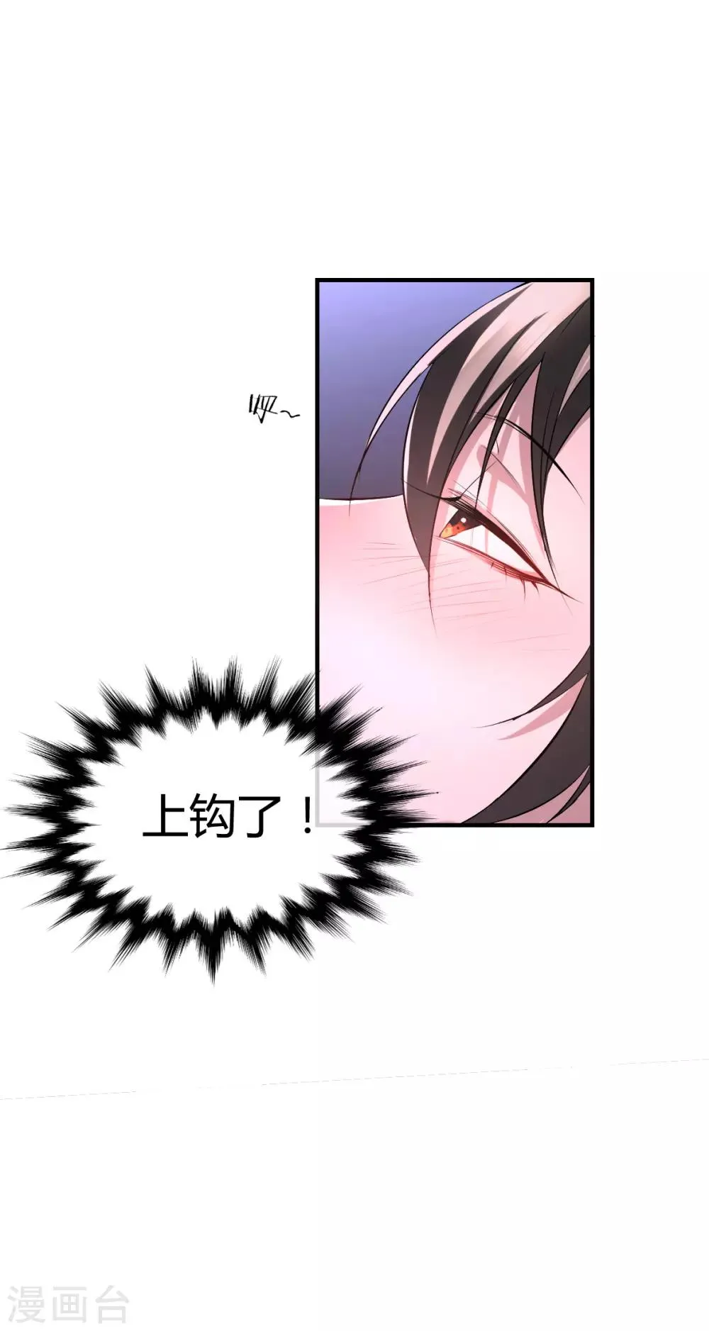 第32话 罪兽32 第14页