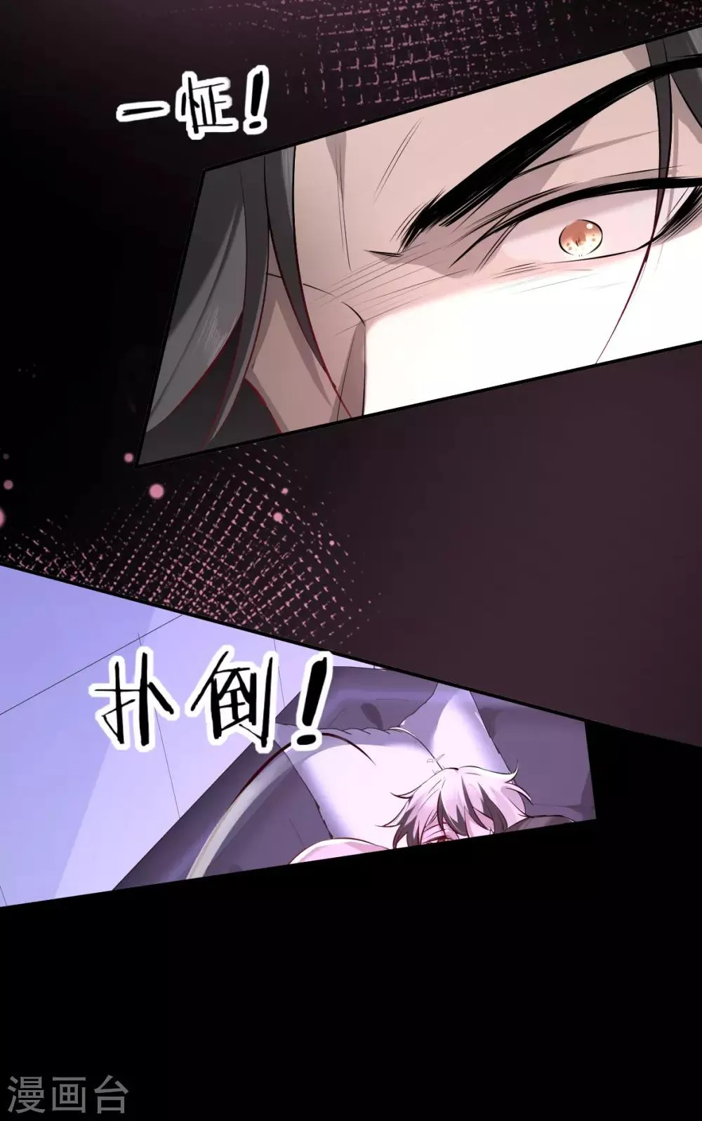第32话 罪兽32 第17页