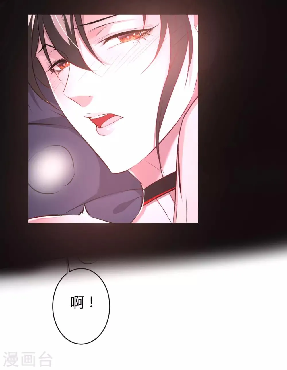 第32话 罪兽32 第20页