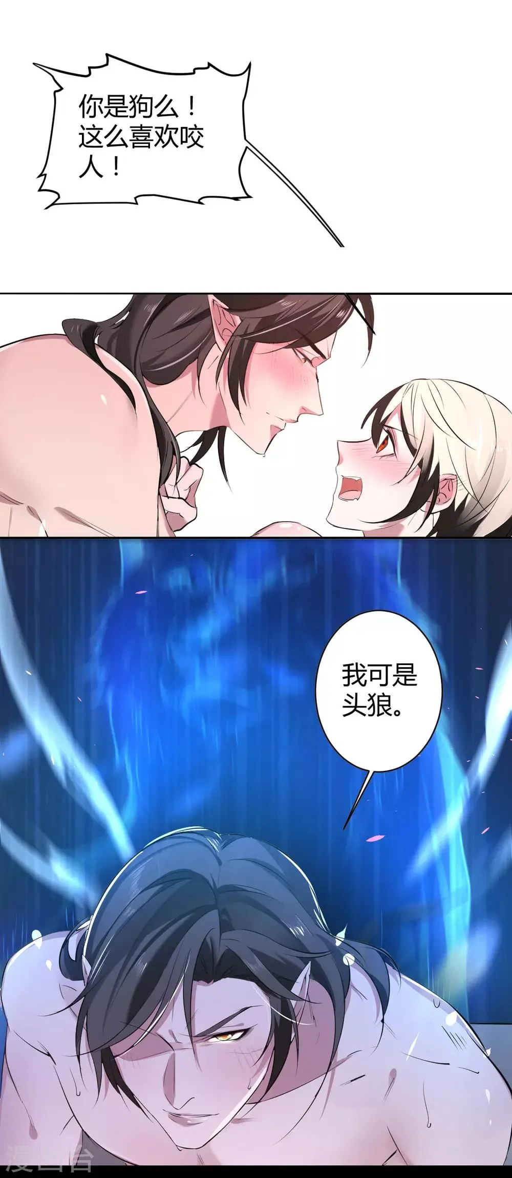 第32话 罪兽32 第21页