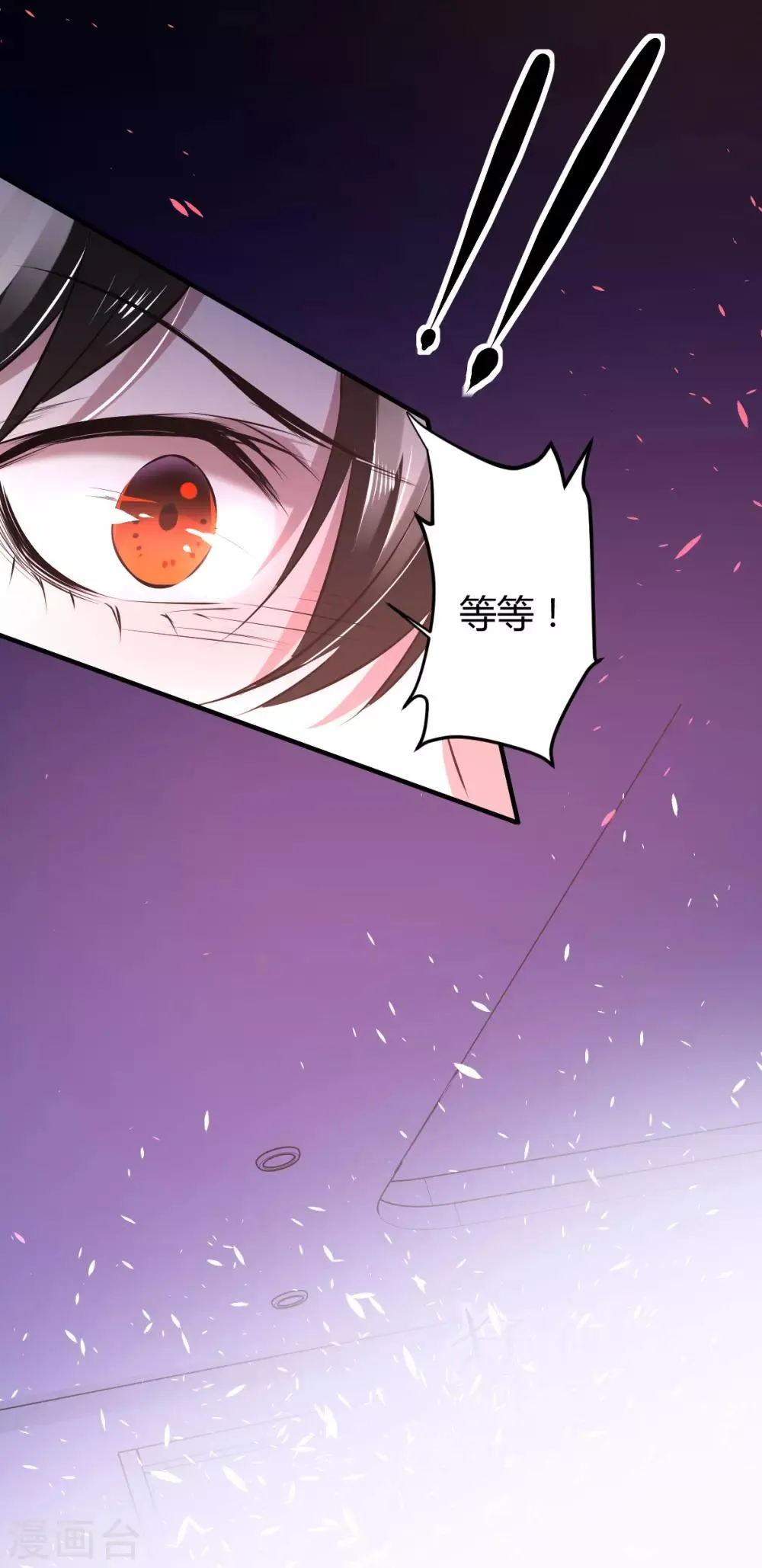 第32话 罪兽32 第23页
