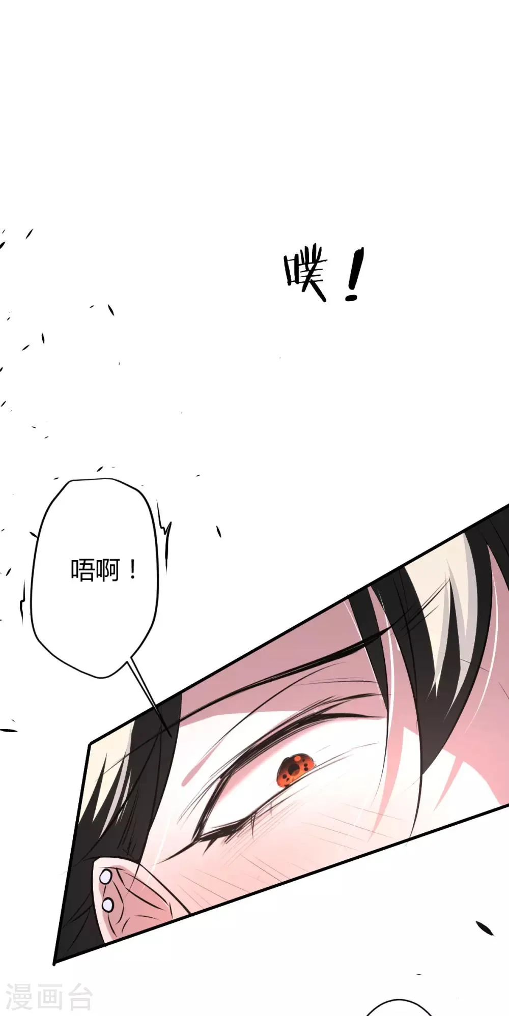 第32话 罪兽32 第27页