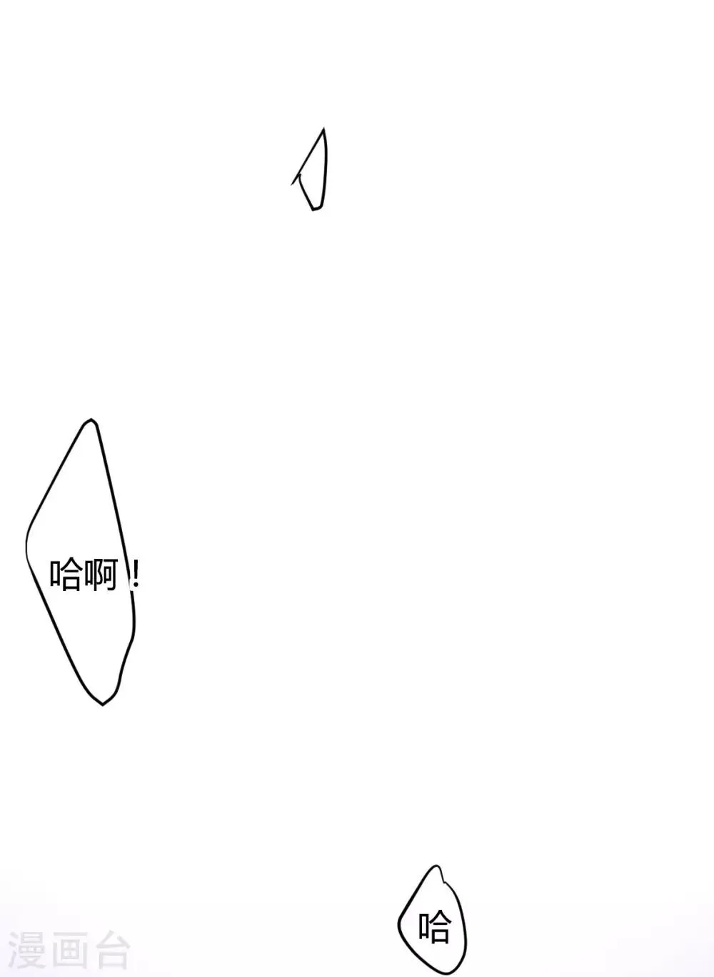 第32话 罪兽32 第29页