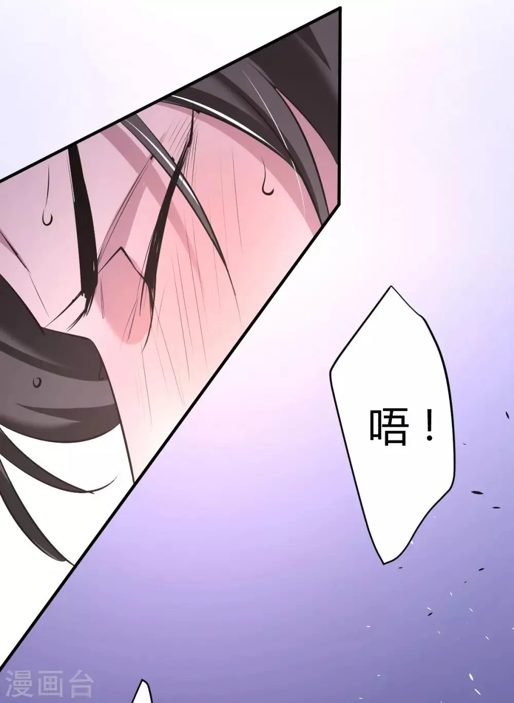 第32话 罪兽32 第30页