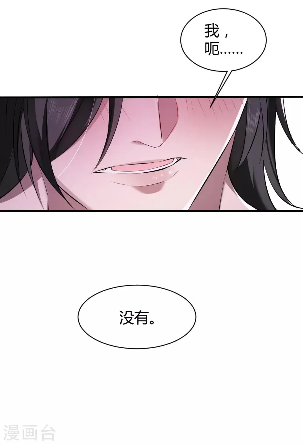 第33话 罪兽33 第9页
