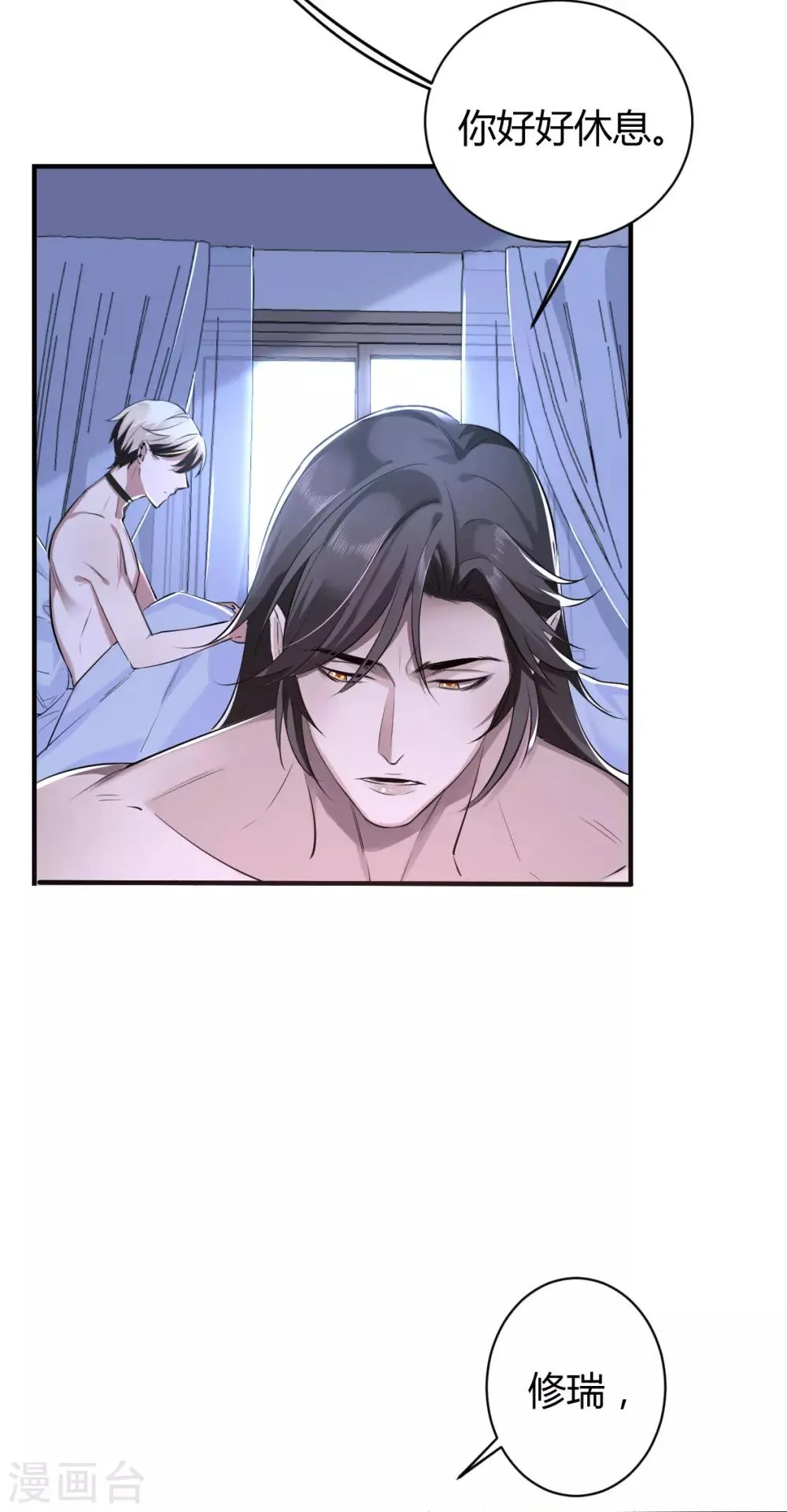 第33话 罪兽33 第26页