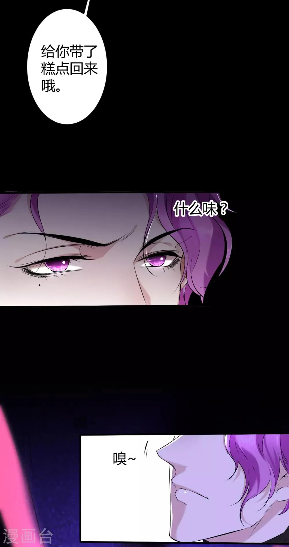 第34话 罪兽34 第4页
