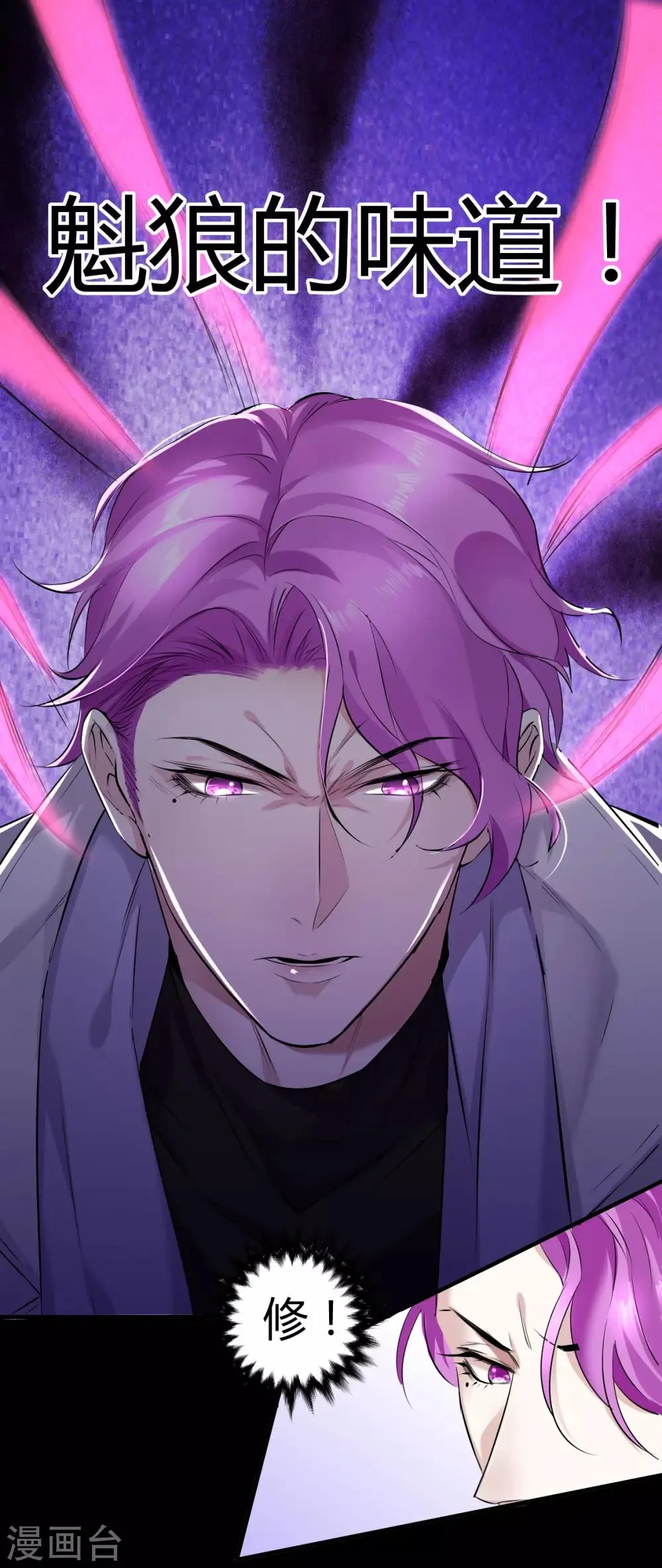 第34话 罪兽34 第5页