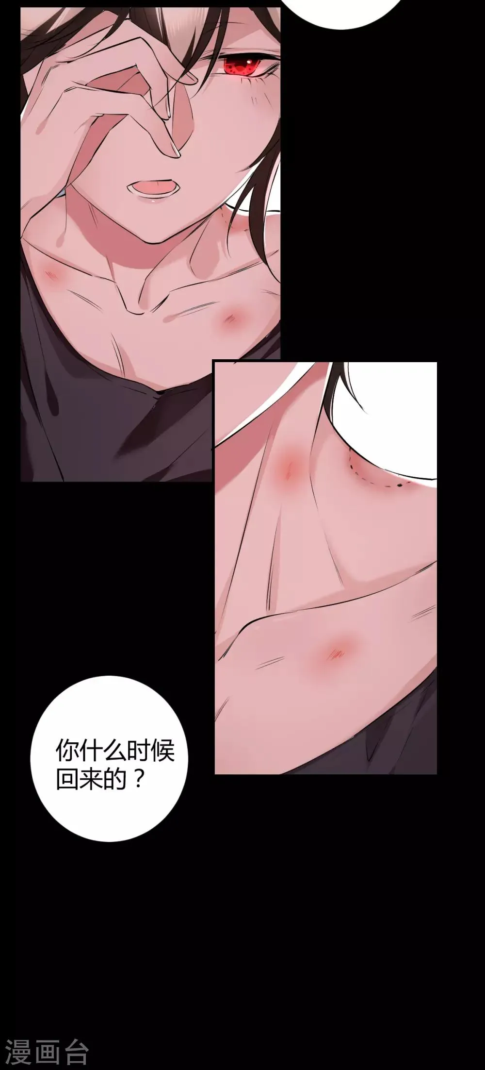 第34话 罪兽34 第9页