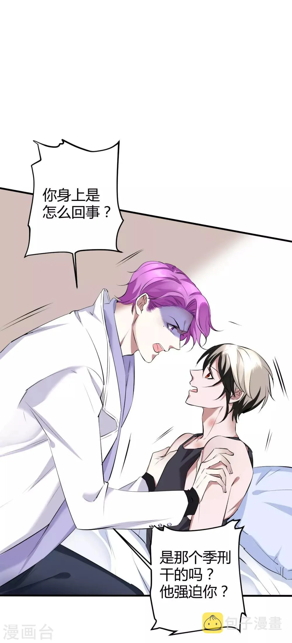 第34话 罪兽34 第11页