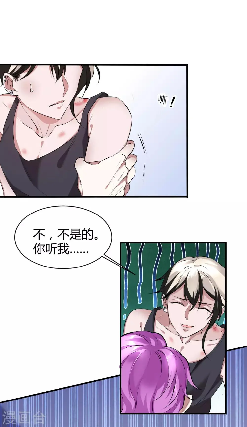 第34话 罪兽34 第12页