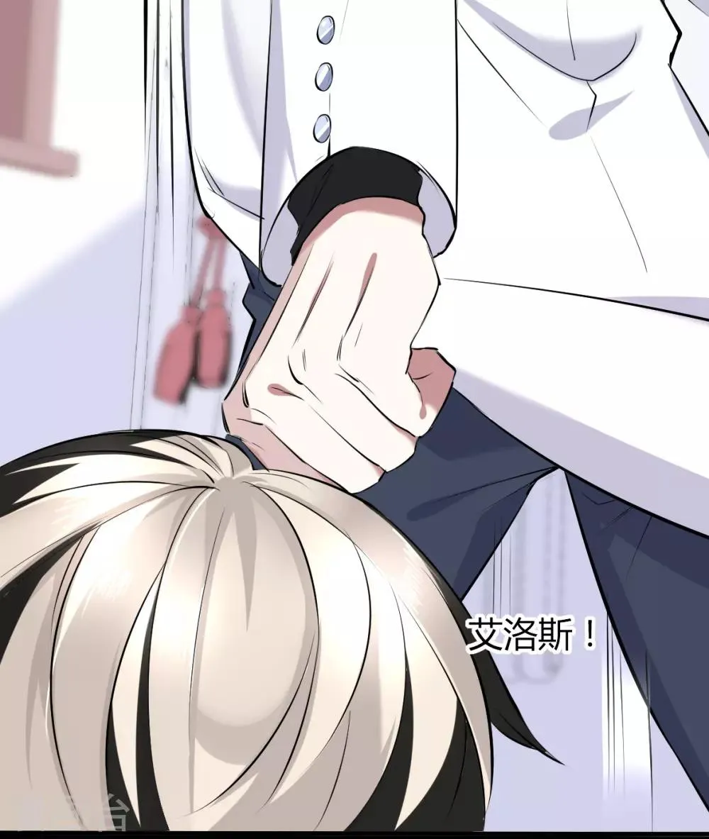 第34话 罪兽34 第14页