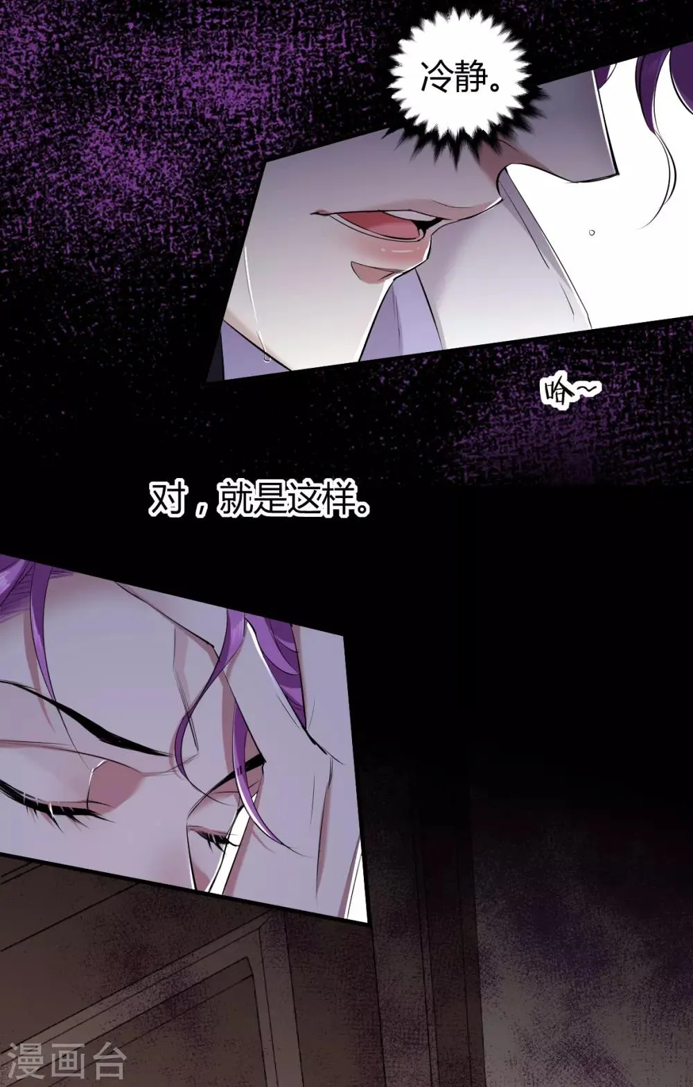 第34话 罪兽34 第27页