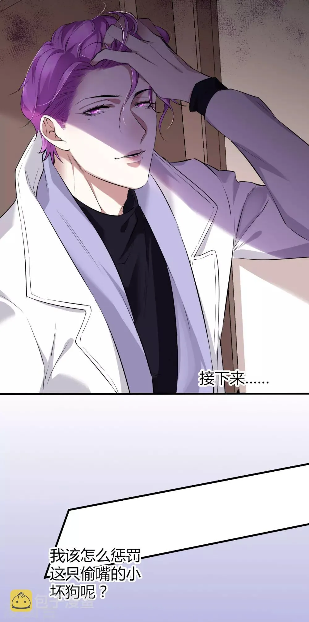 第34话 罪兽34 第28页