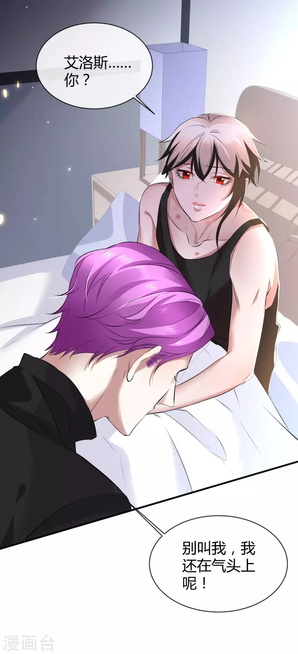 第35话 罪兽35 第4页