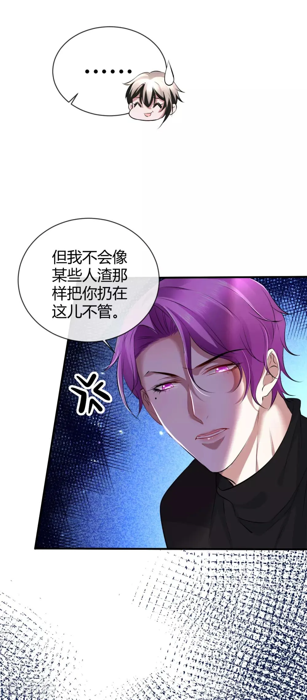 第35话 罪兽35 第5页