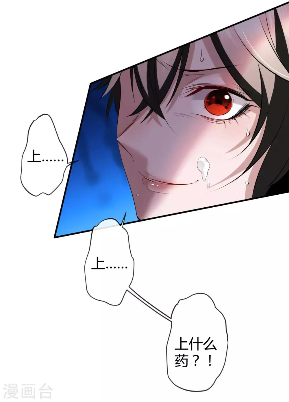第35话 罪兽35 第7页