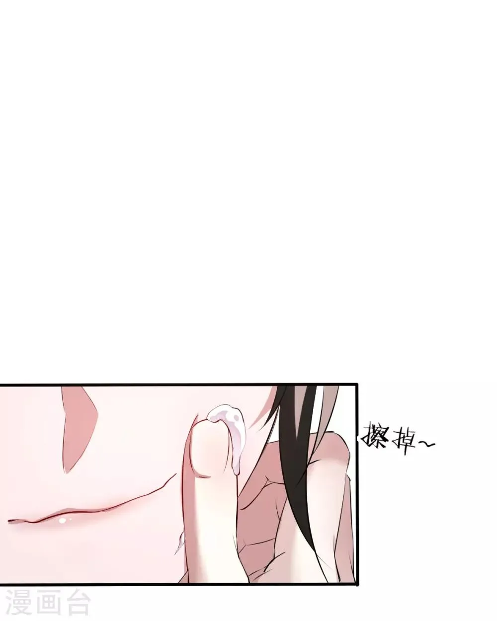 第35话 罪兽35 第8页