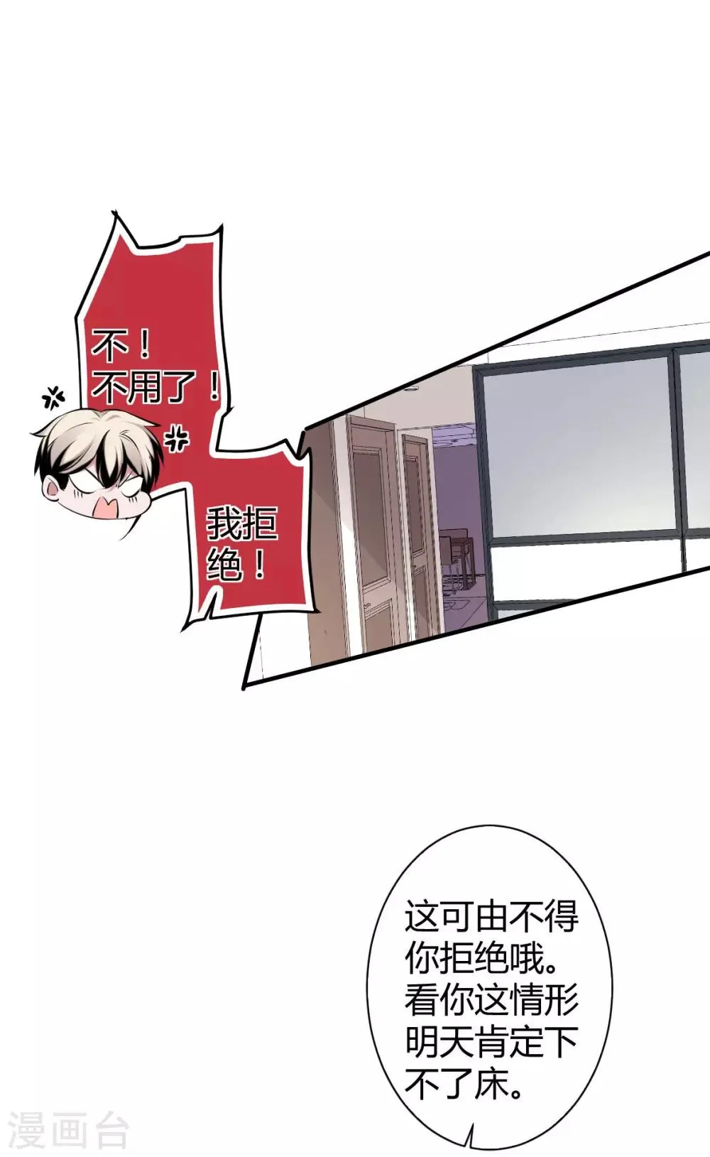 第35话 罪兽35 第10页