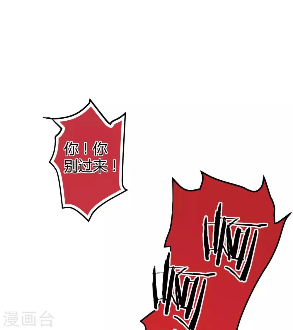 第35话 罪兽35 第12页