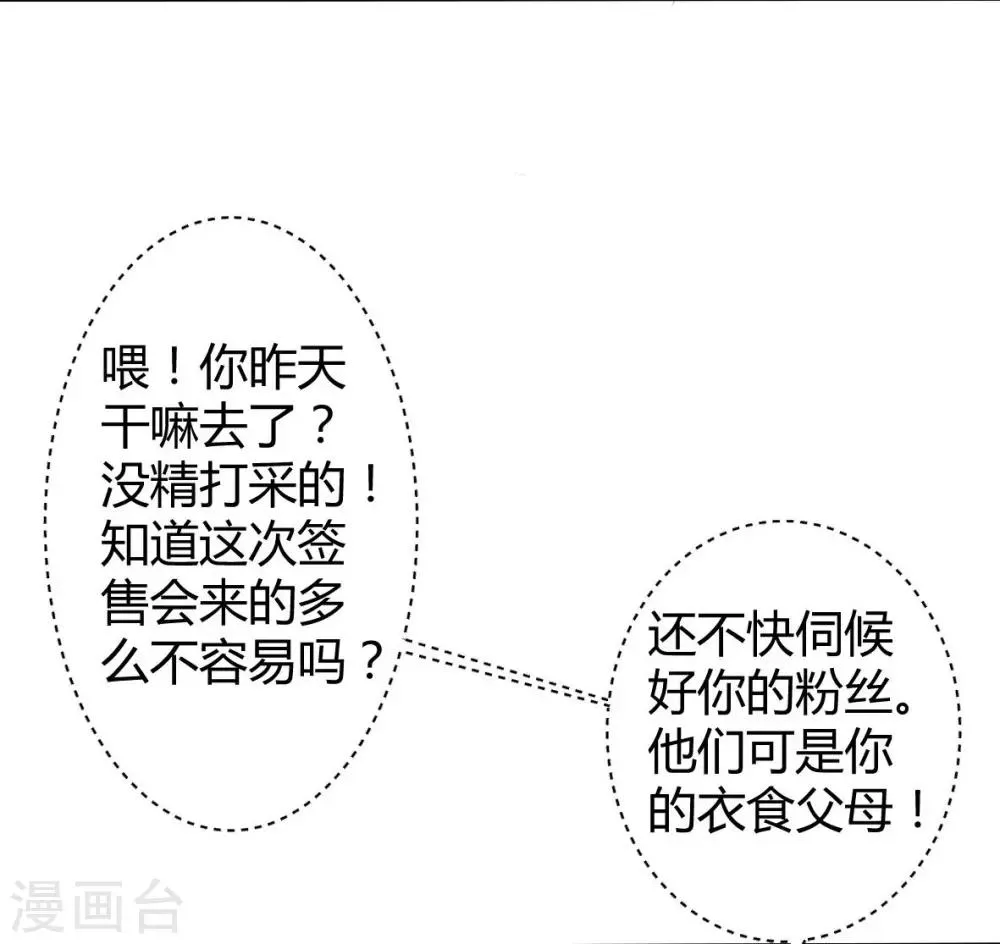 第35话 罪兽35 第19页