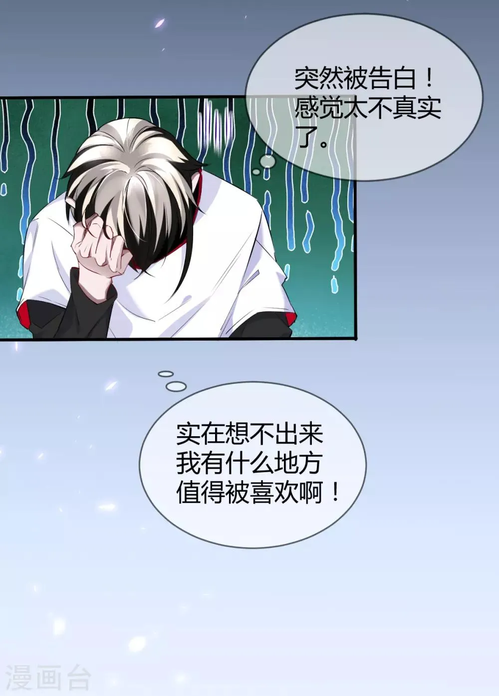 第35话 罪兽35 第28页