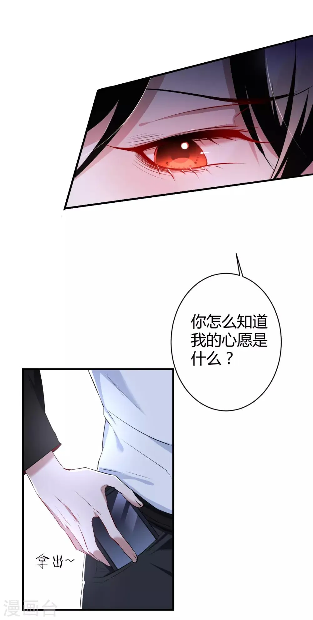 第37话 罪兽37 第4页