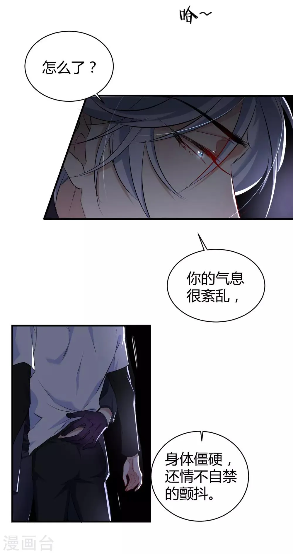 第37话 罪兽37 第23页