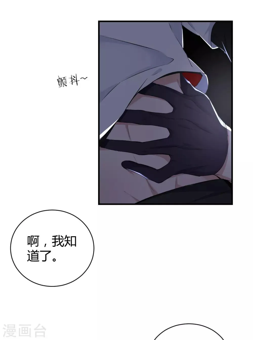 第37话 罪兽37 第24页