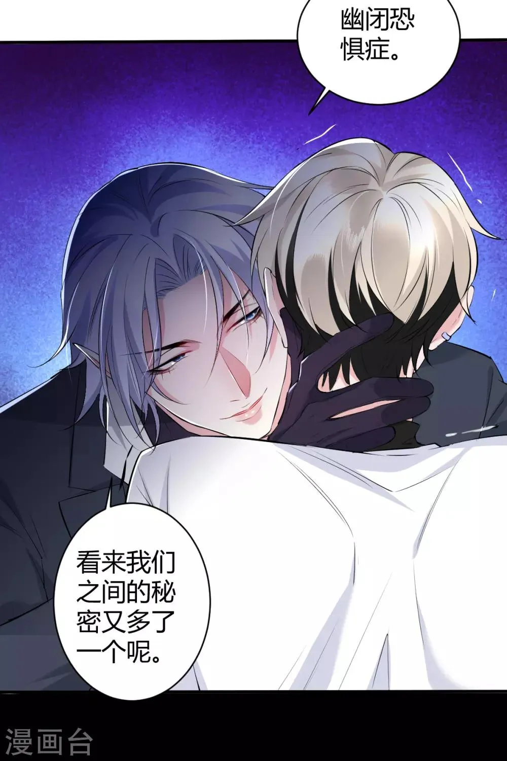 第37话 罪兽37 第25页