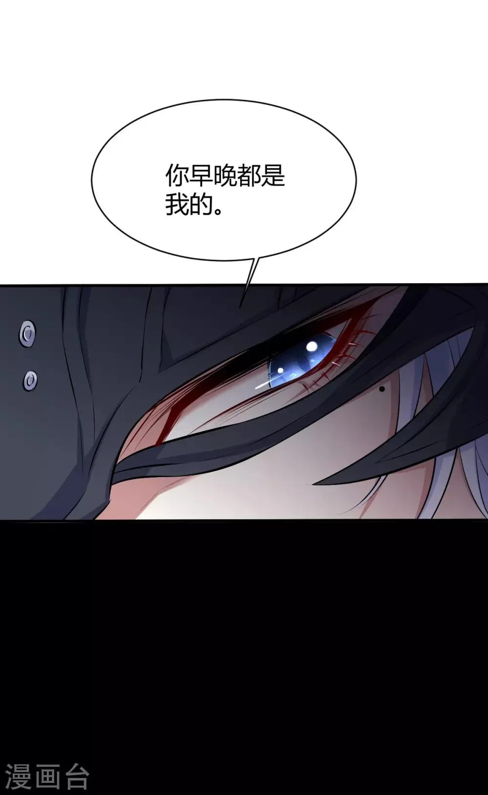 第38话 罪兽38 第17页