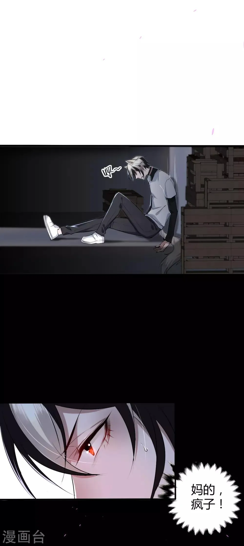 第38话 罪兽38 第21页
