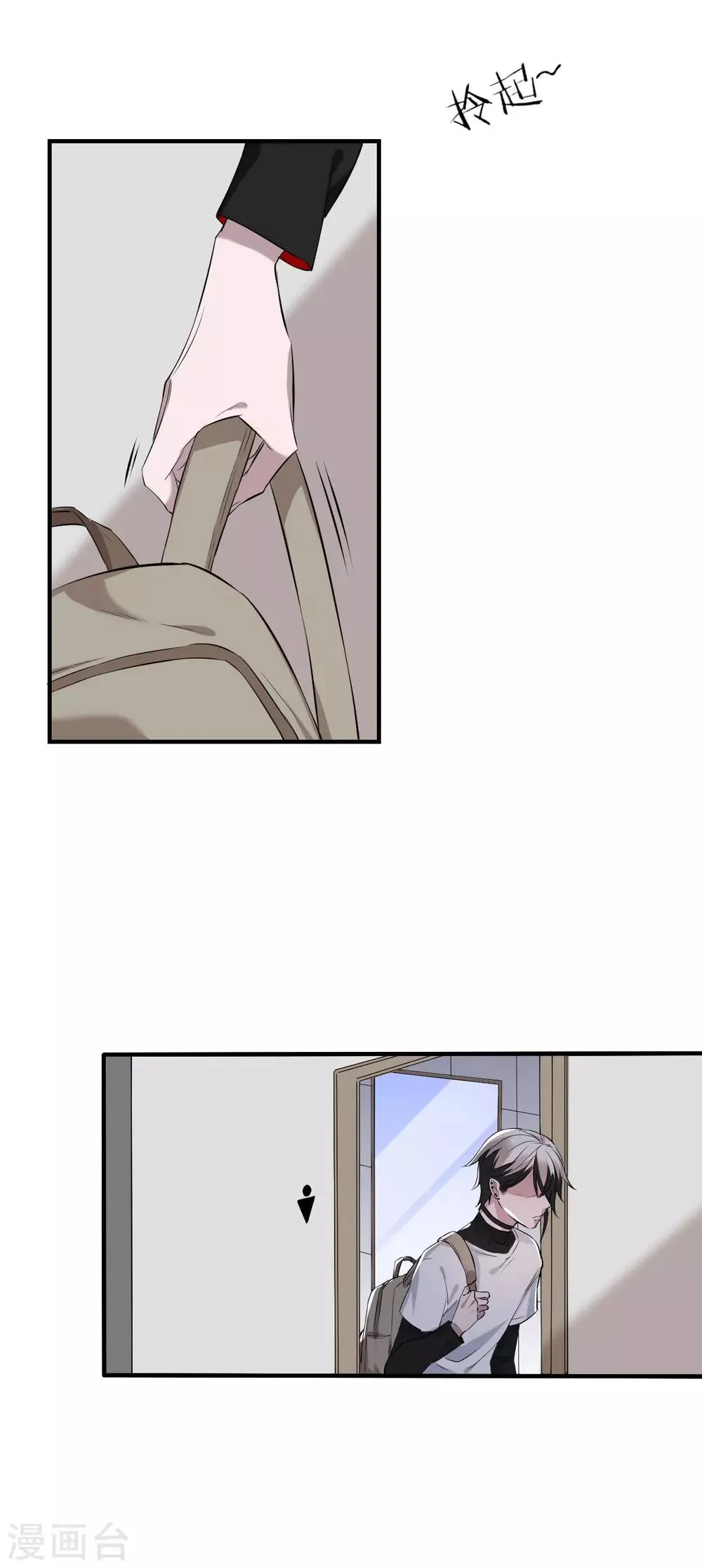 第38话 罪兽38 第28页
