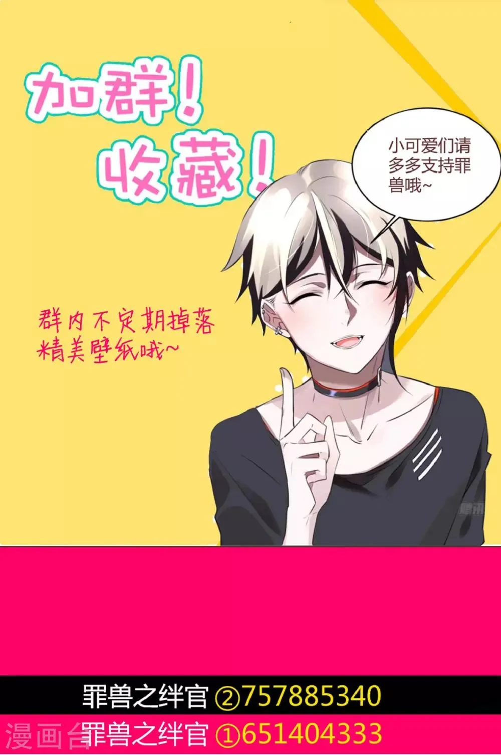 第38话 罪兽38 第37页